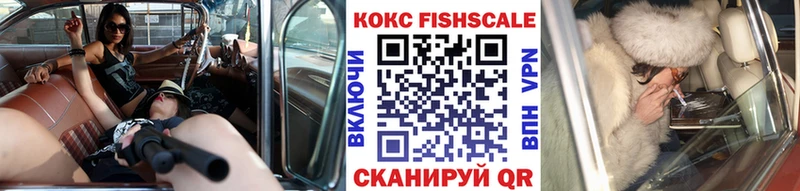 ссылка на мегу ссылка  Новокубанск  COCAIN Fish Scale 