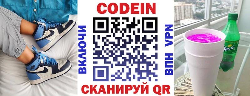 даркнет Telegram  Новокубанск  Кодеин Purple Drank  купить наркоту 
