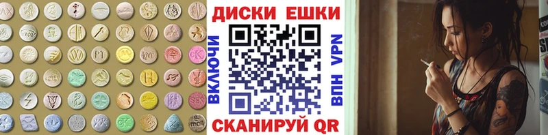 ЭКСТАЗИ диски  Новокубанск 