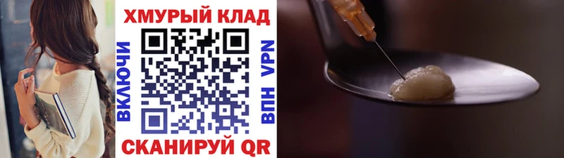 Героин белый  купить закладку  Новокубанск 
