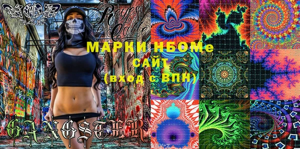 стафф Балахна