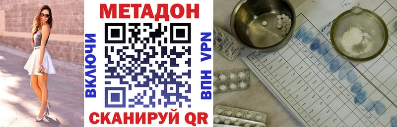 KRAKEN как войти нарко площадка формула Новокубанск Метадон кристалл купить наркотики цена